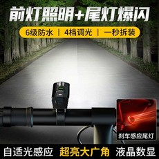 자전거라이트 방수 야외 램프 사고방지 야간라이딩 빛, 59800w LCD 디지털 디스플레이, 1개