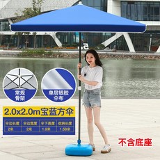 코스트코 야외 낚시 대형 접이식 파라솔 4, 감청색 2.0  2.0 두꺼운 은색 받침대 없음