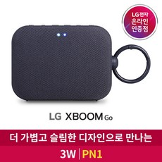 lg블루투스스피커