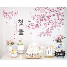 백일상소장