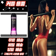 드물새샾 일본정품 보장 나카지마 화학 페페 윤활젤 마사지젤 벡도어 수용성 부드러운 윤활제 로션 페페젤 최신작 제품 부드러운 사용감 구매고객만족100% 제품 비타민젤증정