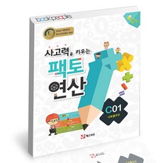 구구크러스터