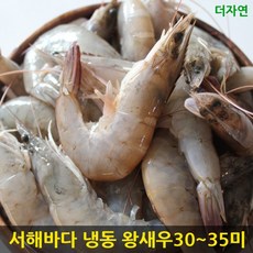 소래포구새우