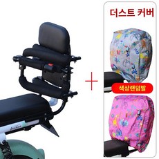 보조 의자 안장 전기자전거 시트 뒷좌석 접이식 쿠션, 03 펜스(풀폴딩)더스트커버, 1개