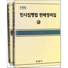 진원사