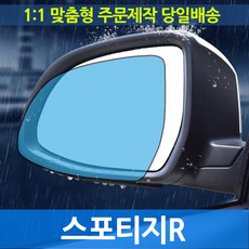 스포티지r하이패스룸미러