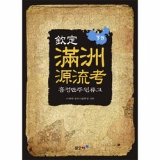 만주원류고 TOP01