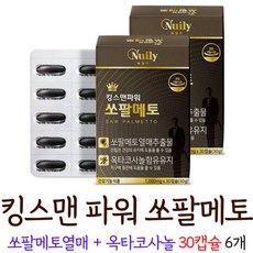 쏘팔코사놀