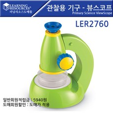 러닝리소스뷰스코프