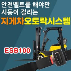 지게차안전벨트