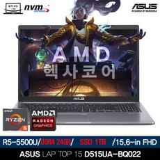 루시엔노트북