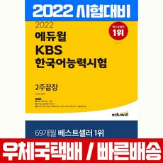 kbs한국어능력시험교재