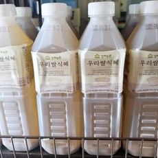 올가식혜