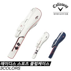 캘러웨이골프 100%정식수입정품 캘러웨이코리아정품 캘러웨이 2020 LADIES SPORTS(레이디스 스포츠) 클럽케이스3COLORS 여성용, 네이비