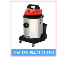 cs-130sw
