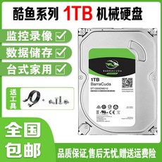 씨게이트 10테라 10TB 스카이웍스 외장하드 8TB 코인 하드디스크, 1TB Barracuda 시리즈(데스크톱), 4TB - 10테라하드