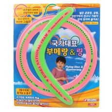 바니랜드부메랑