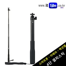 미러리스셀카봉