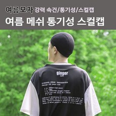 bianchi쪽모자