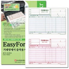 [마로리빙+할인점]_이지폼 거래명세서 출력용지 무타공 출력용지 사무거래명세서출력용지 용지 사무거래명세서 사무거래명세서용지주퍼스리빙~!!, ★해당상품을+구매합니다★, ★해당상품을+구매합니다★