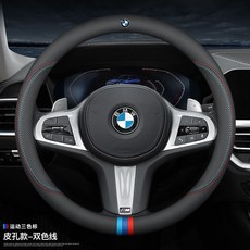 bmw한땀핸들커버