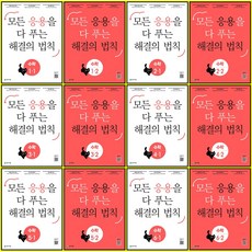 [최신판] 응용 해결의 법칙 일등 수학 선택구매 / 초등 1학년 2학년 3학년 4학년 5학년 6학년 1학기 2학기 천재교육, 응용 해결의 법칙 초등 5학년 1학기, 초등5학년