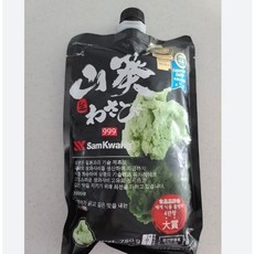 삼광생와사비오로시