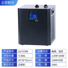 KIYOAL 어항 수조 담수 해수 자동 냉각기 온도조절기 수족관, 22 110V 300 싱글 쿨러 터치 리모컨 300L
