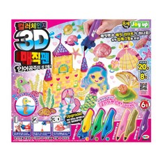 [미미월드] 3D 매직펜 6색 인어공주의 성 만들기, 단품, (미미월드) 3D매직펜 인어공주의성 만들기/