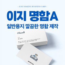 셀프명함제작