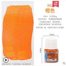 빼베오염색물감