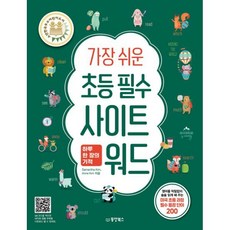 코딩자격증cos3급스크래치(딱!한권으로끝내는)
