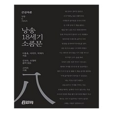 글문탱화