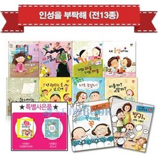 인성을부탁해
