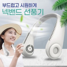 샤오미넥선풍기