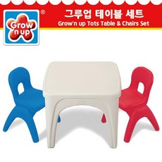 그루업테이블세트