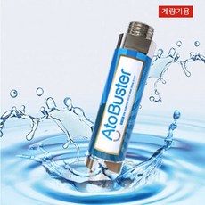 스케일버스터 계량기, 1개