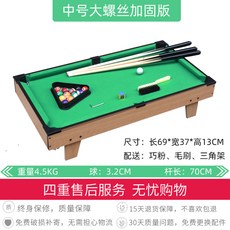 미니당구대 포켓볼 당구장 펜션 모텔 파티룸 가정용, 중대형 나사 강화 버전 볼