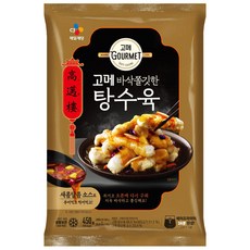 CJ제일제당 CJ 고메 바삭쫄깃한 탕수육 (450G), 1개, 450g