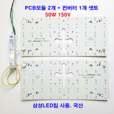 50w150v LED 기판 pcb 모듈 NRS-2825R-V10 SH-5030R-V32 400X185 세트, 컨버터모듈세트, 1개 - hac1630f