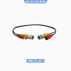 FXT BNC DC 끝단처리 마감 케이블, 1개