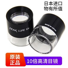 peaklupe10