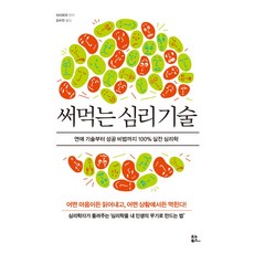 심리학용어사전
