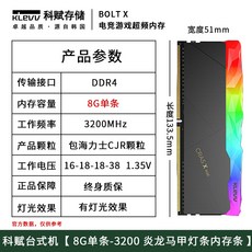 데스크탑램pc48g3200