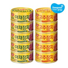 [동원] 야채참치 150g x5개+고추참치 150g x5개