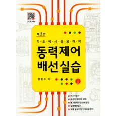 교보문고기초공학김수일