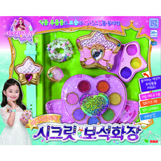 시크릿쥬쥬보석화장