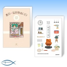 혼자입원했습니다