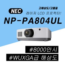 np-pa804ul