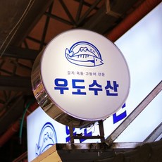 제주 동문시장 옥돔 특대 반건조 특대 오후12시주문 당일배송, 8개, 300g